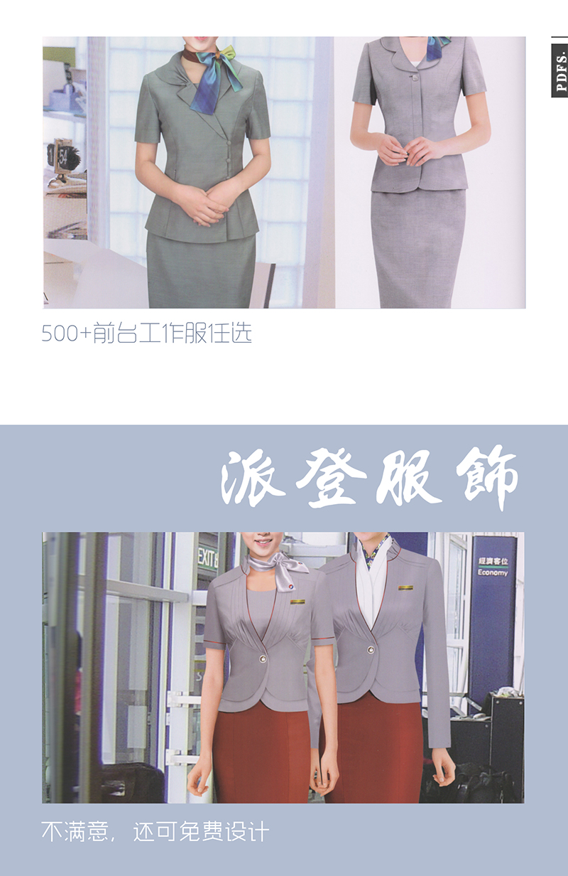自來(lái)水公司工作制服（水廠工作服定做、供水員工工作服樣式圖片）