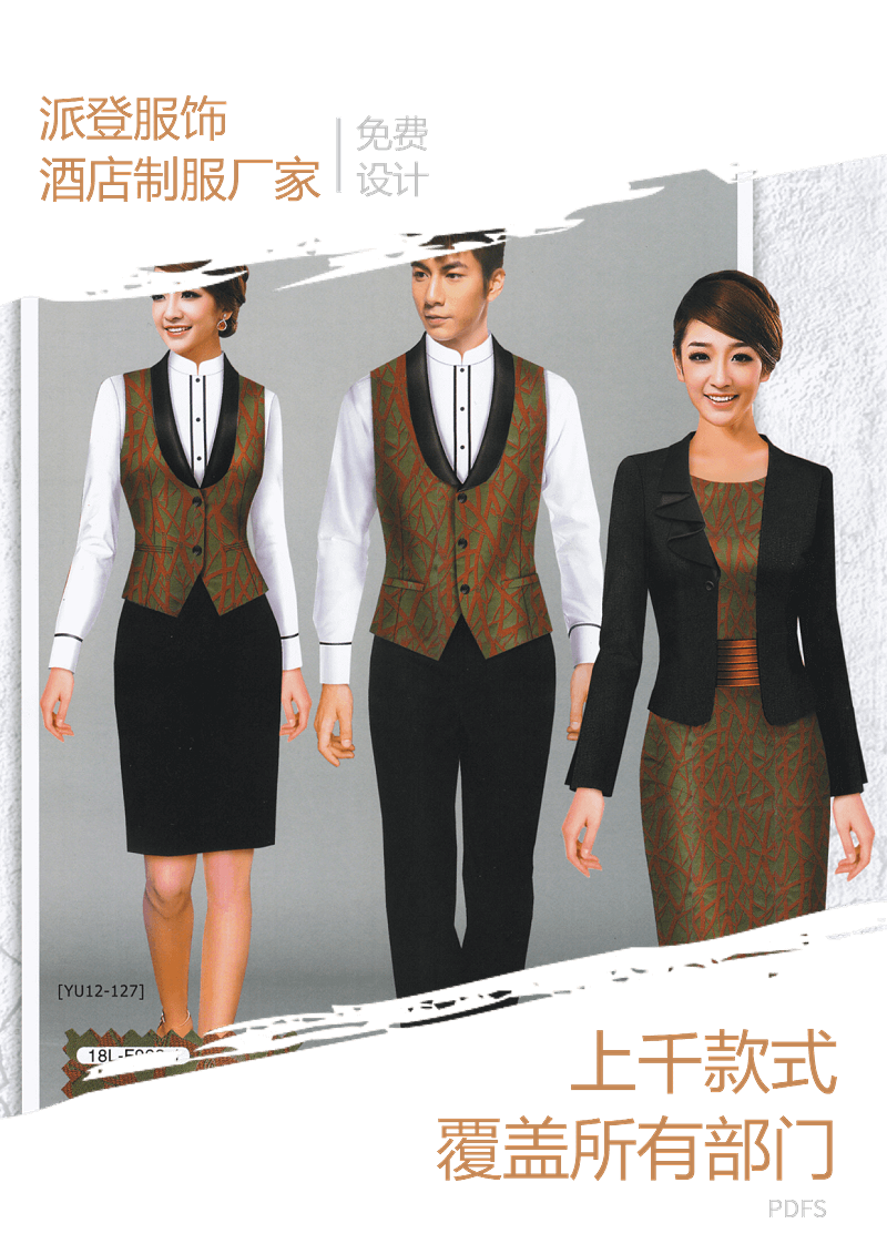 定做服務(wù)行業(yè)工作服的選擇（20+服務(wù)行業(yè)工作服夏款/秋冬款參考圖片）