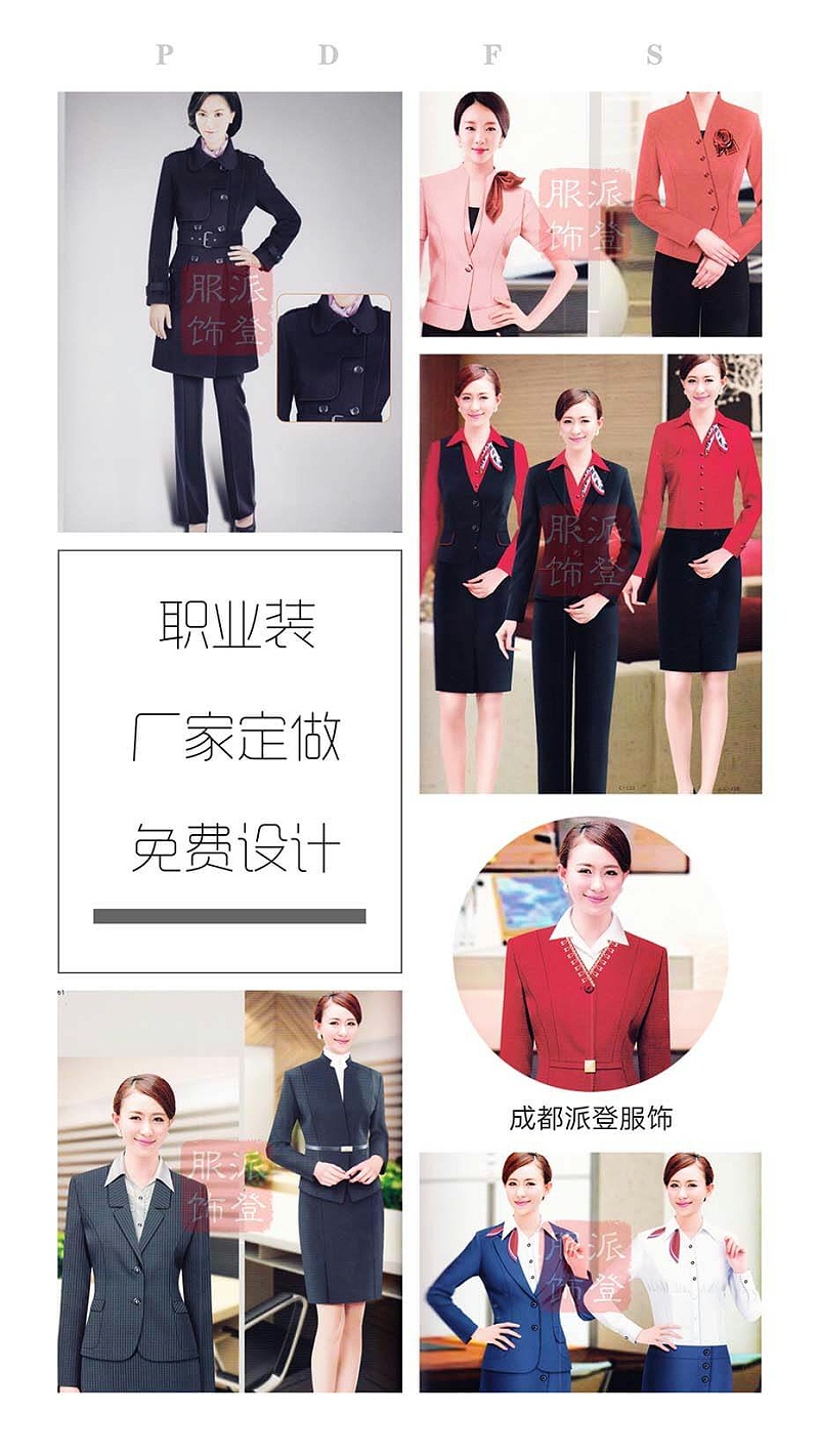 教育培訓(xùn)機構(gòu)服裝定做（教育培訓(xùn)機構(gòu)工作服樣式/要求/配置表/顏色）