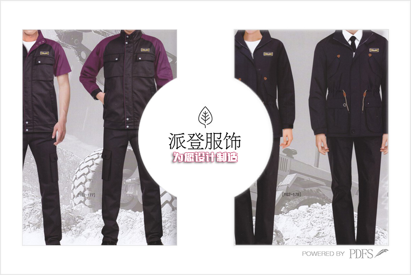 工作服定做款式圖/成都工作服生產廠家